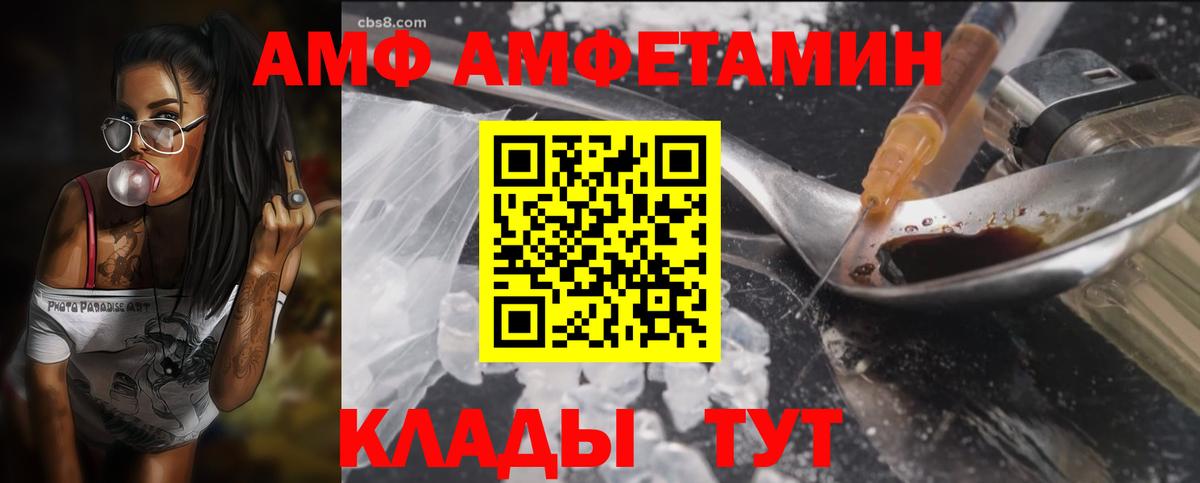 Амфетамин 97% Реутов