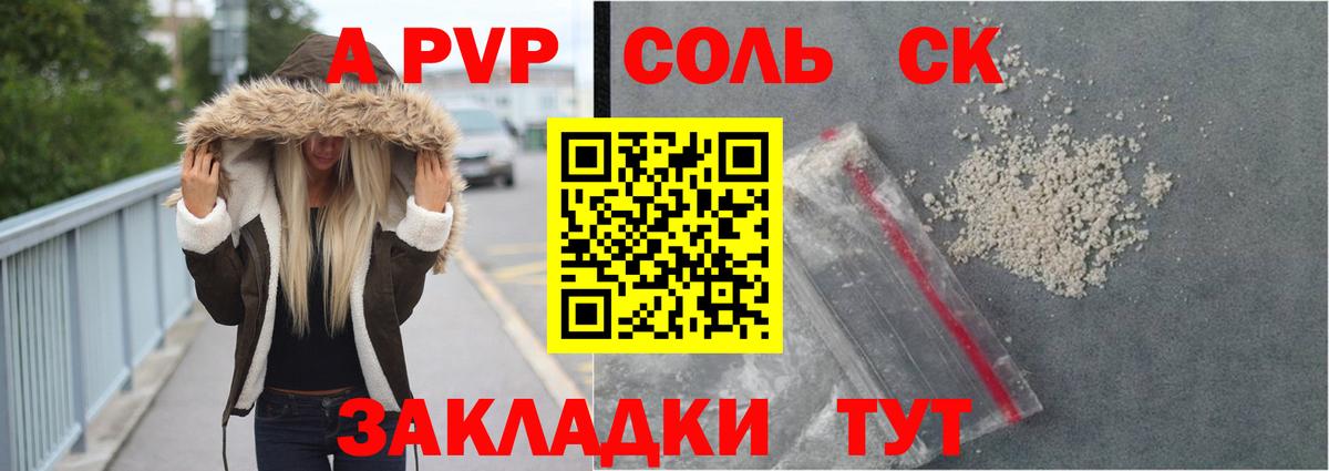 APVP СК Реутов