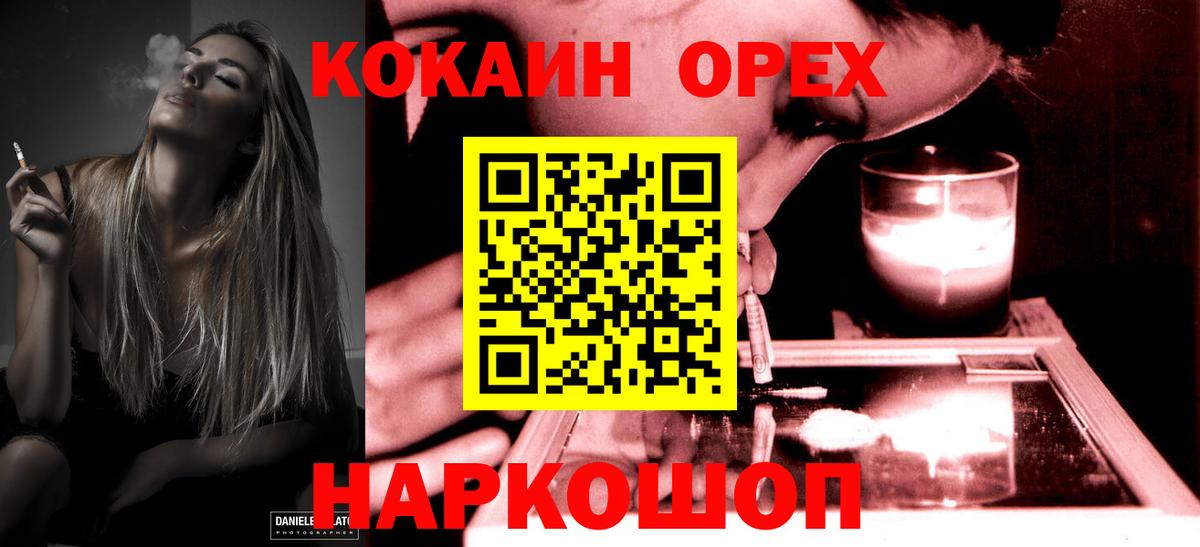КОКАИН Columbia  Cocaine VHQ  КОКАИН  цены наркотик  Реутов  Вход с VPN 