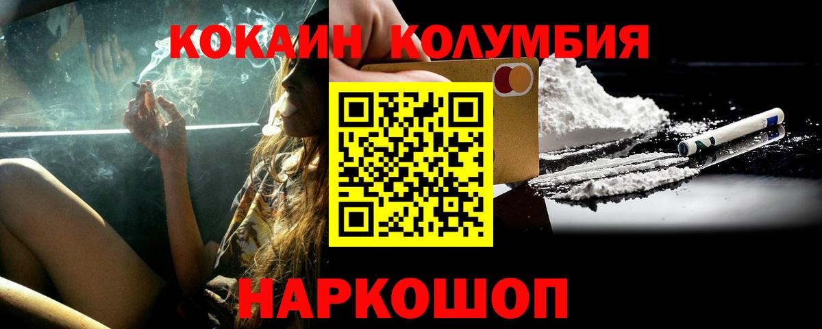 Кокаин Эквадор Реутов