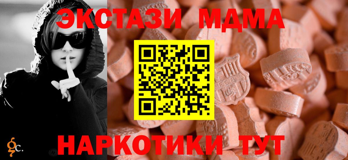 Экстази  Экстази 280мг  Реутов  Вход с VPN  Ecstasy DUBAI 
