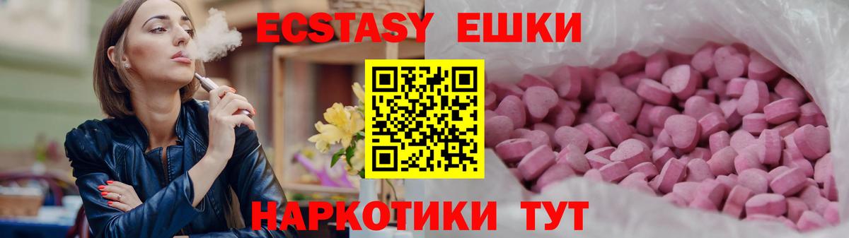 ЭКСТАЗИ диски Реутов