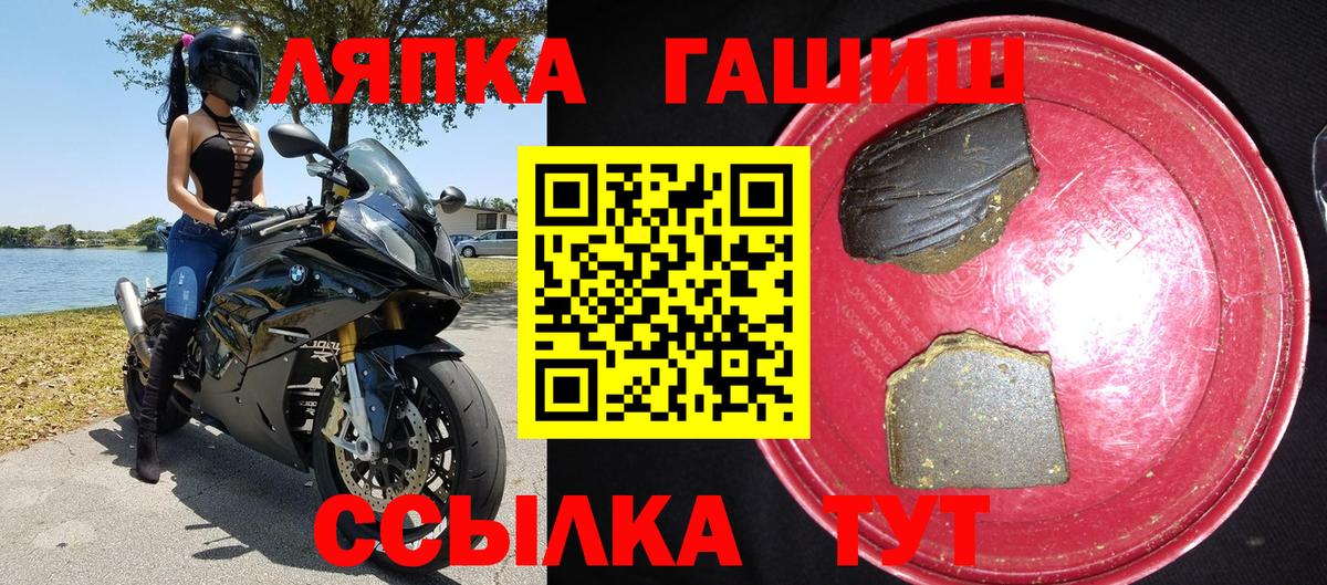 Гашиш хэш  Вход с VPN  ГАШИШ гарик  Реутов 