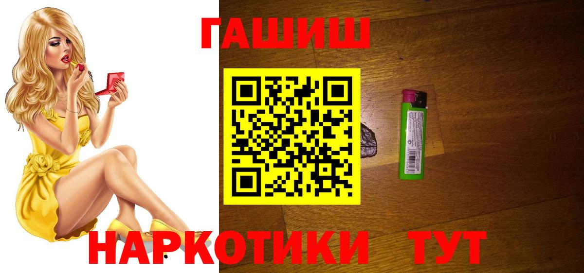 ГАШИШ убойный Реутов