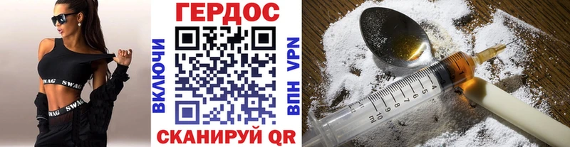 Героин Heroin  Реутов 