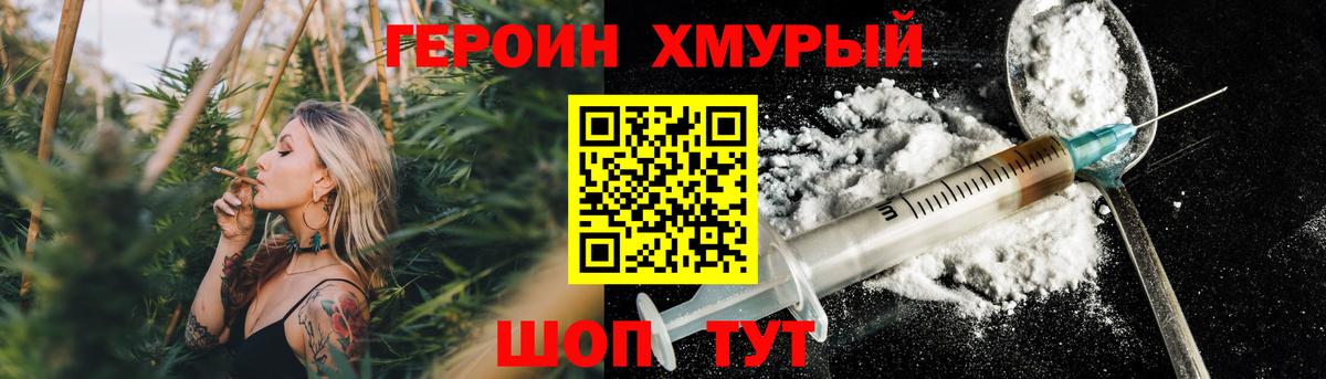ГЕРОИН гречка  Вход с VPN  ГЕРОИН  Реутов 