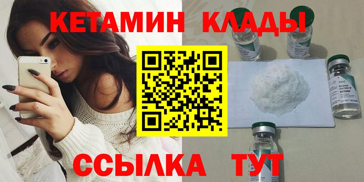 ссылка на мегу маркетплейс  Кетамин ketamine  Вход с VPN  Реутов 