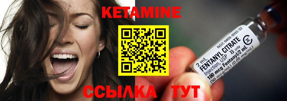 КЕТАМИН ketamine Реутов
