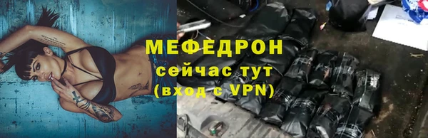 мяу мяу кристалл Аркадак