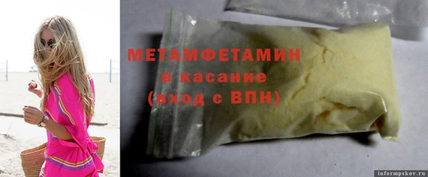 мяу мяу кристалл Аркадак