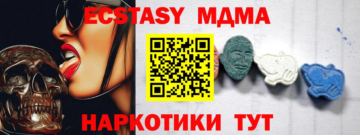 Реутов  МДМА  МДМА кристаллы  Вход с VPN  МДМА Molly 