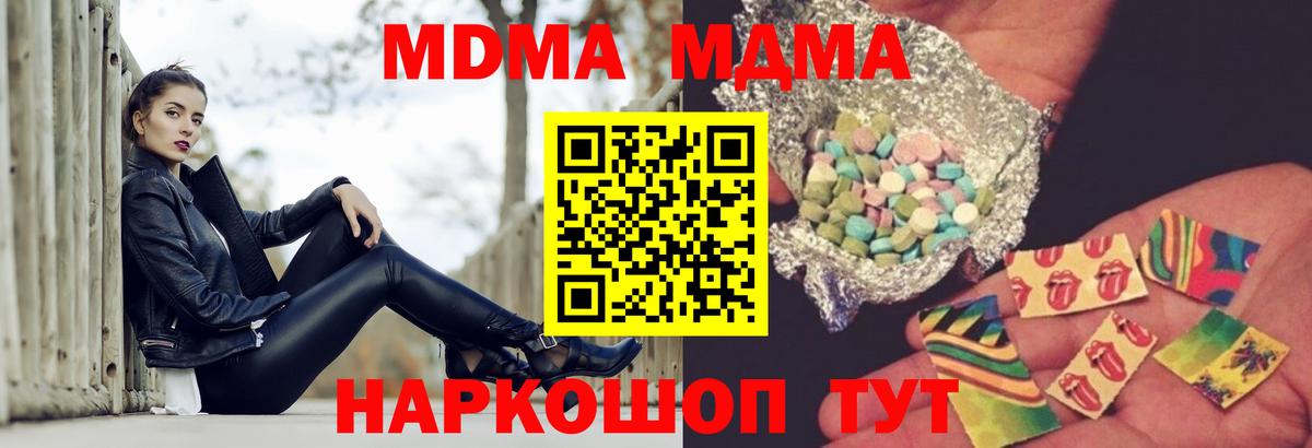 МДМА Molly Реутов