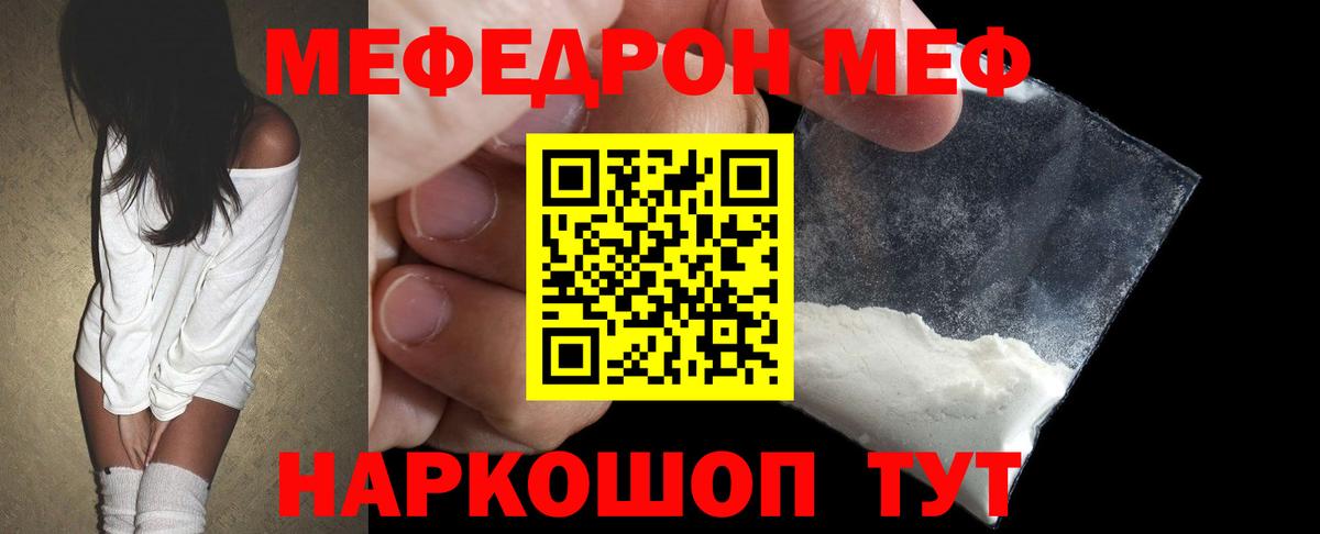 Меф Реутов