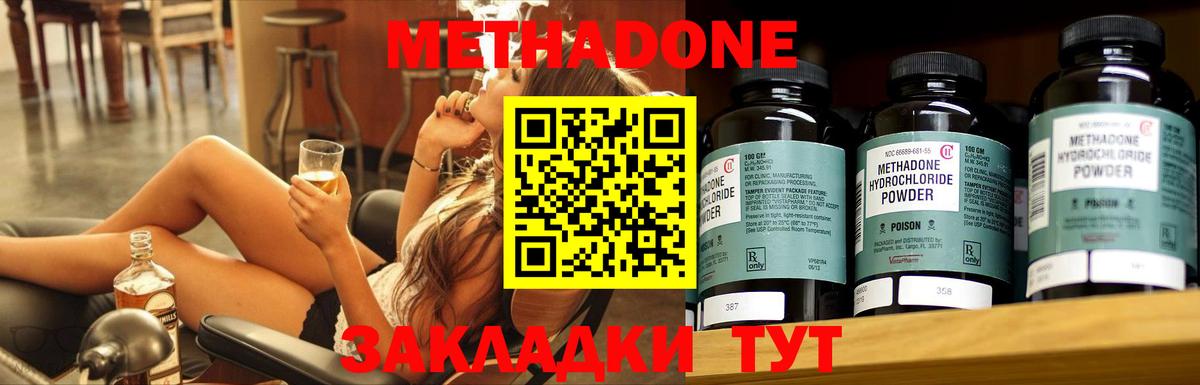 блэк спрут зеркало  МЕТАДОН methadone  Вход с VPN  Метадон methadone  Реутов 
