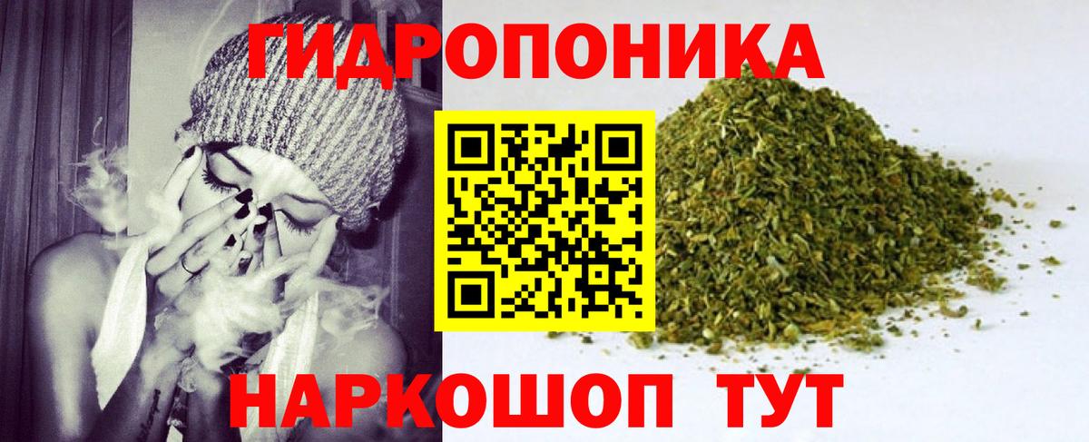 Каннабис ГИДРОПОН Реутов